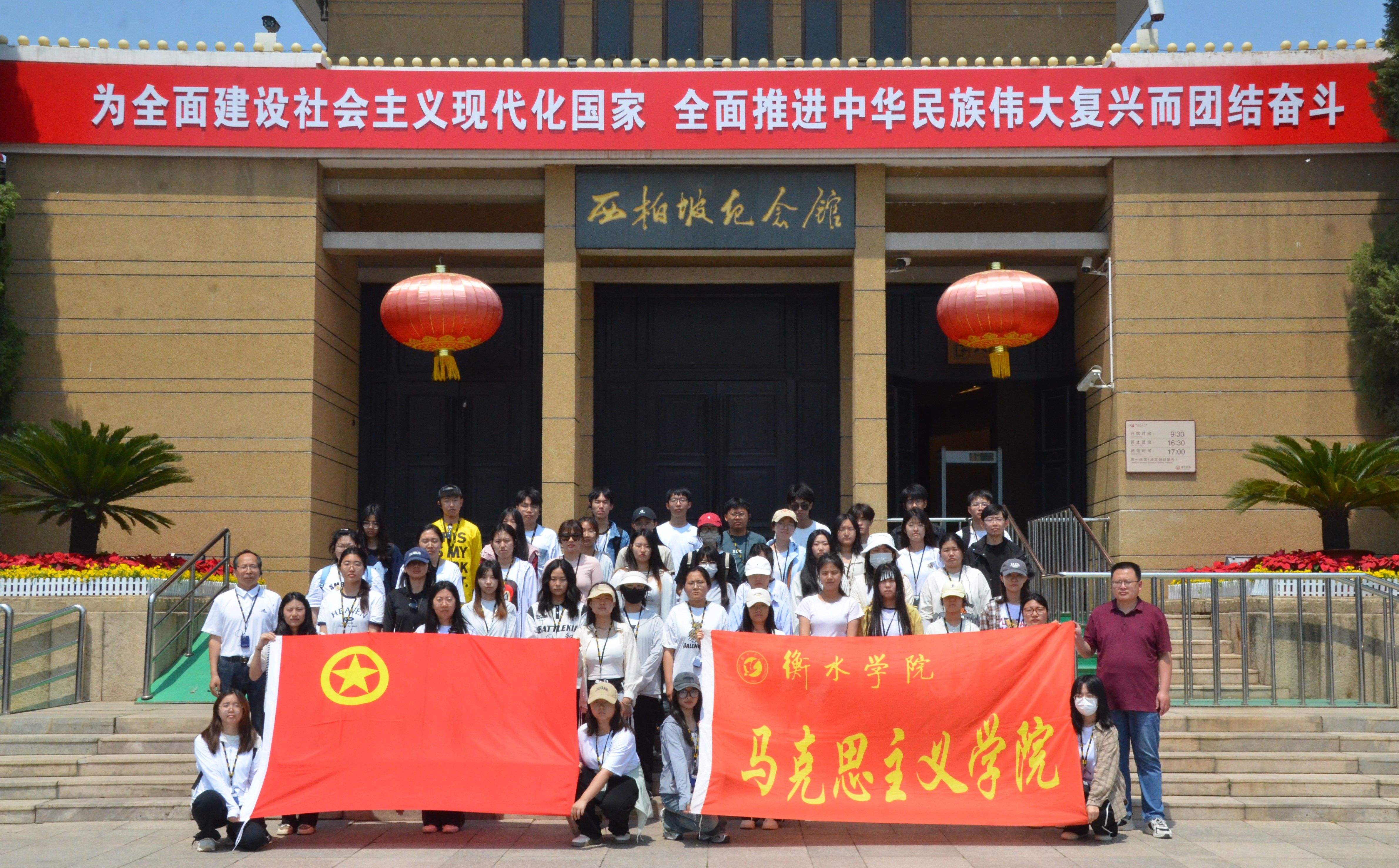 马克思主义学院团总支赴西柏坡开展“踏访红色圣地，感悟党民一心”主题团日活动